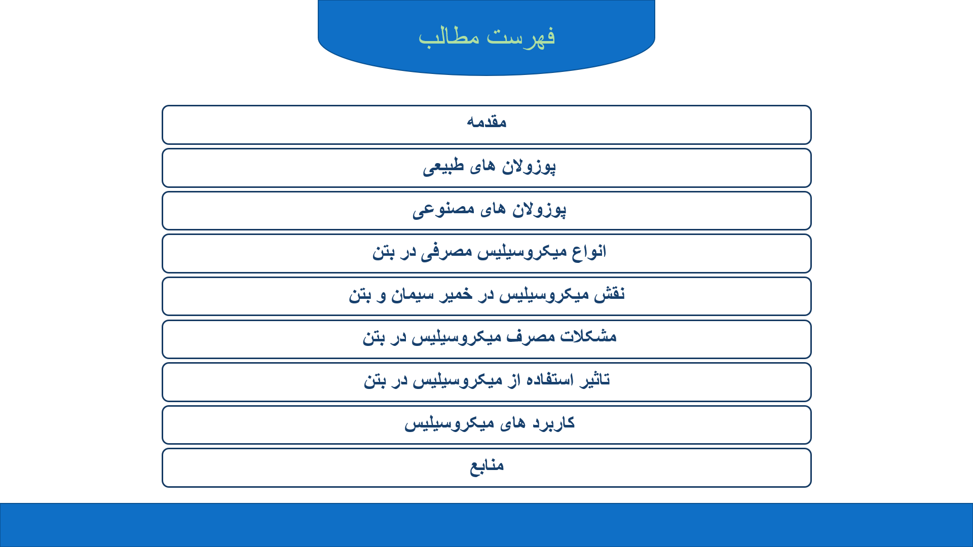 پاورپوینت میکروسیلیس و کاربرد آن در بتن